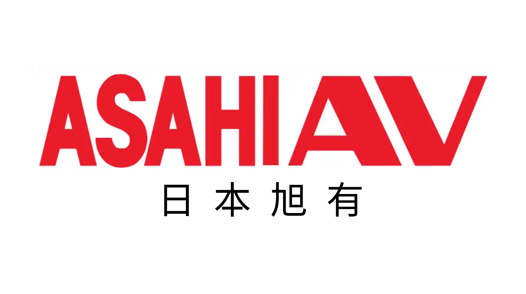 日本旭有