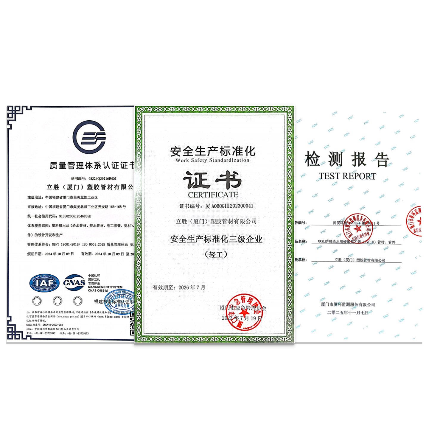 质量管理体系认证证书